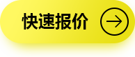 你要的功能我都有，你要的質量我都有